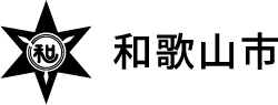 和歌山市