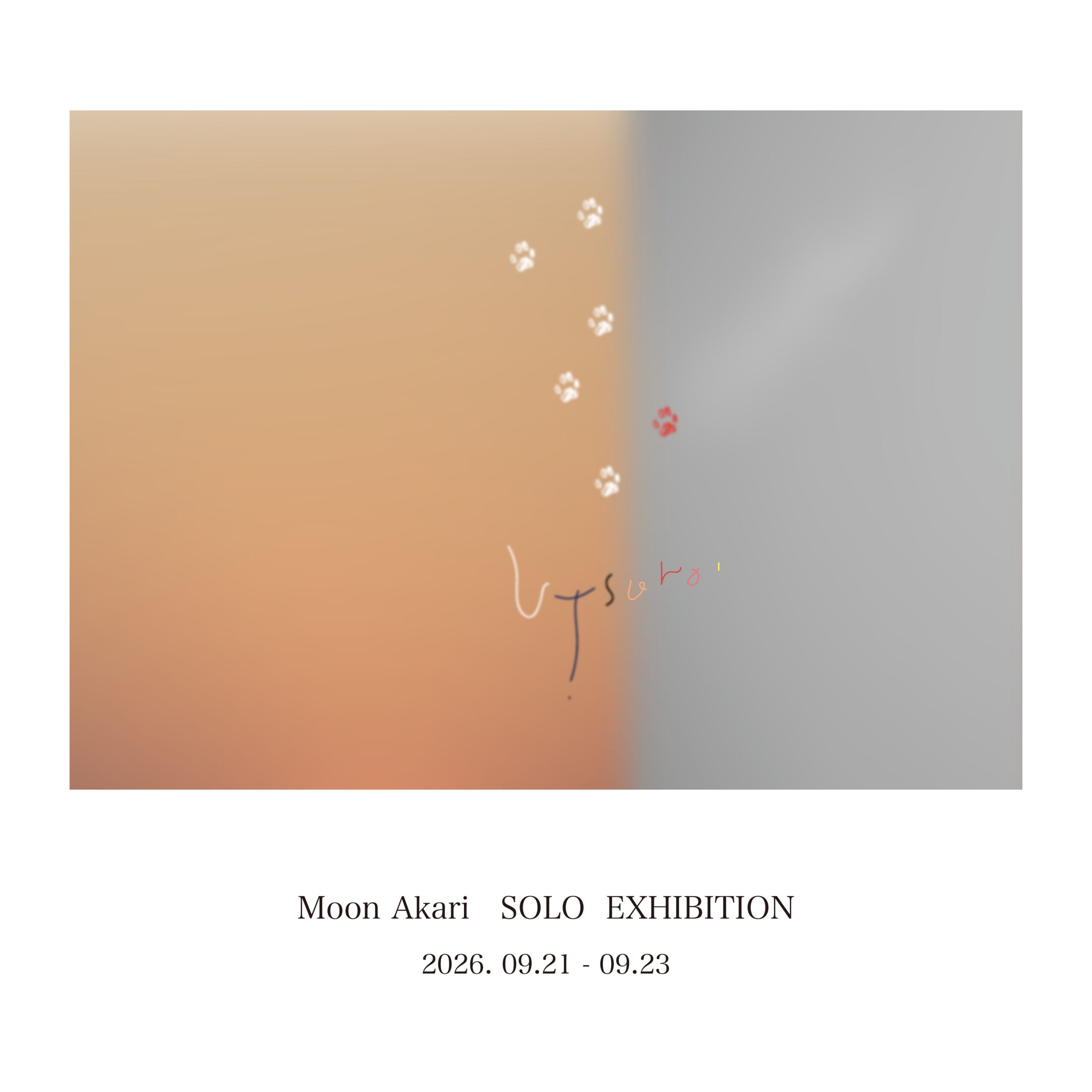 Moon Akari SOLO EXHIBITION Utsuroi-移ろい-(展示)