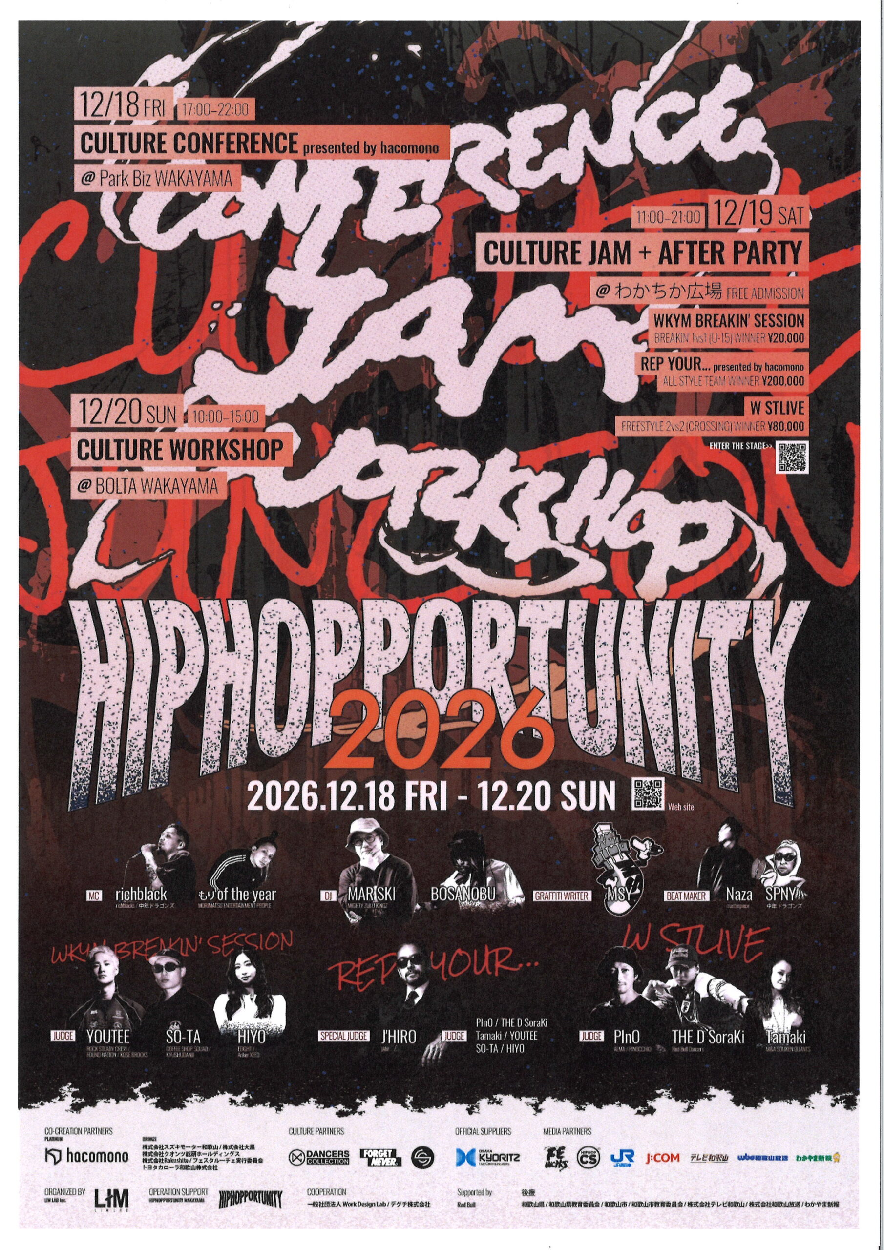HIP HOPPORTUNITY 2026 開催！！